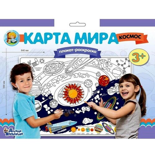 карта мира мега раскраска Плакат-раскраска Карта мира Космос 2 шт