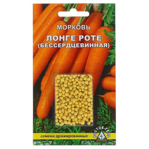 Семена Морковь Лонге роте, 300 шт. семена морковь лонге роте 300 шт 5 упак