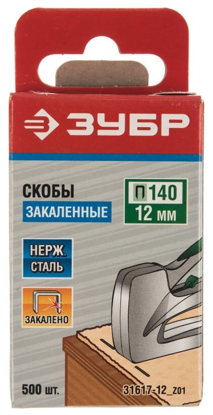 Скобы ЗУБР 31615-12 тип 140 для степлера