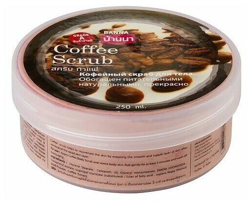 Скраб для тела «Кофе» Banna Coffee Scrub 250ml