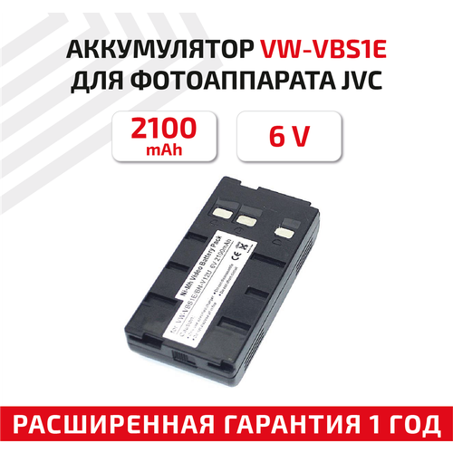 Аккумуляторная батарея для видеокамеры JVC GR-1U (VW-VBS1E) 6V 2100mAh Ni-Mh