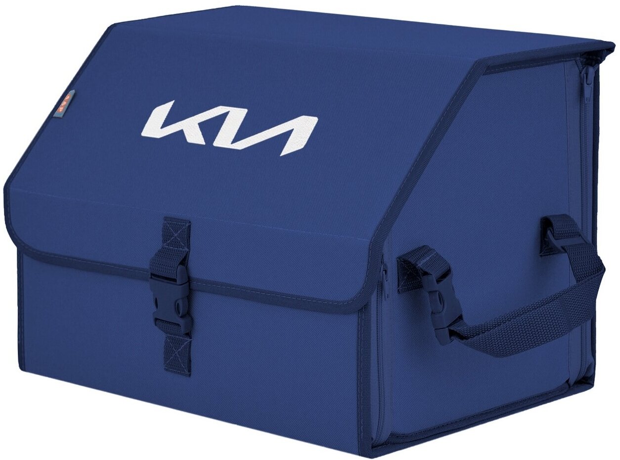 Органайзер-саквояж в багажник "Союз" (размер M). Цвет: синий с вышивкой KIA (КИА).