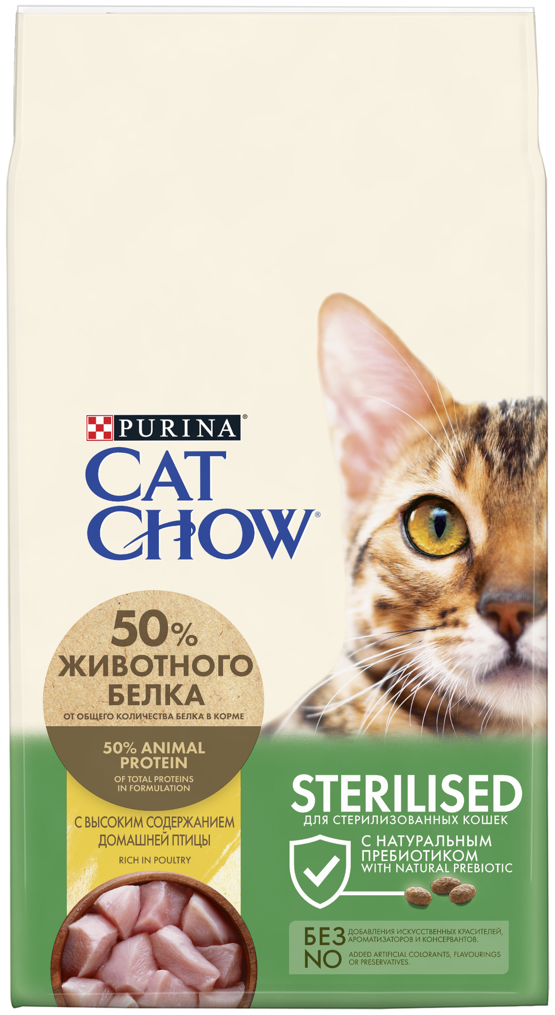 Сухой корм для стерилизованных кошек и кастрированных котов CAT CHOW с высоким содержанием домашней птицы 7 кг