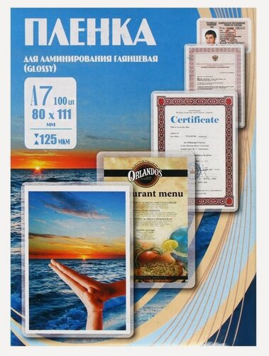 Изображение товара Пленка для ламинирования Office Kit 80х111 (125 мик) 100 шт.