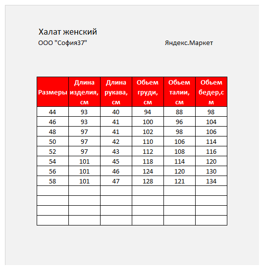 Халат София 37