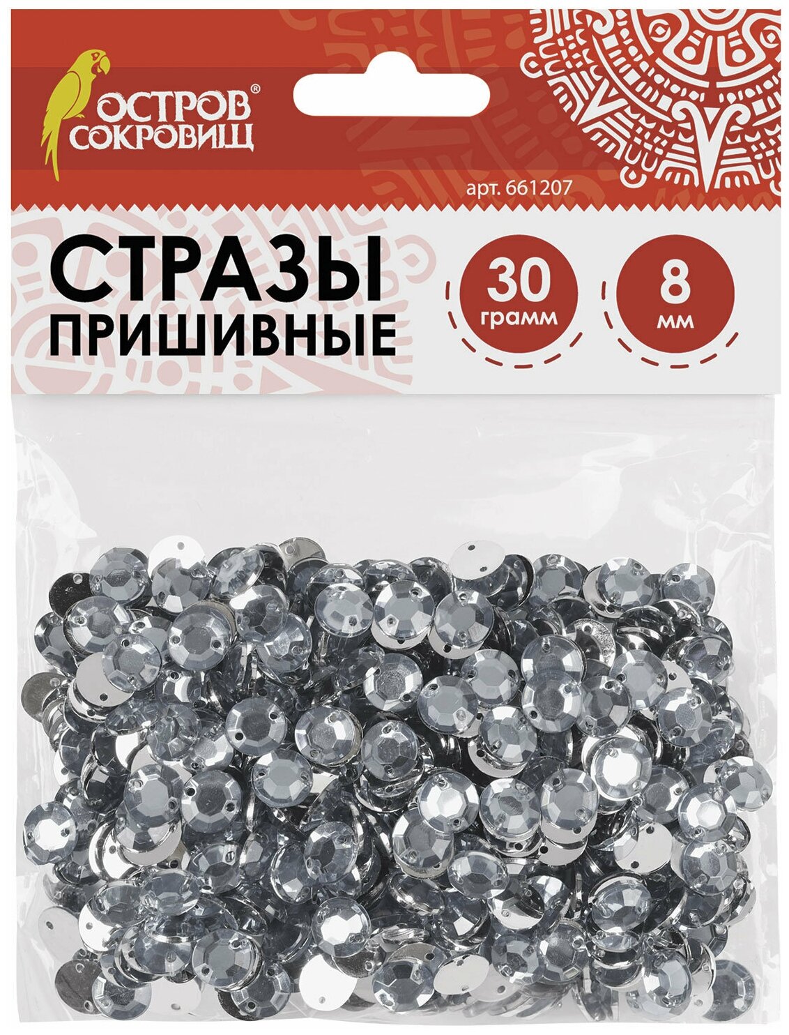 Стразы для творчества "Круглые", серебро, 8 мм, 30 грамм, остров сокровищ, 661207