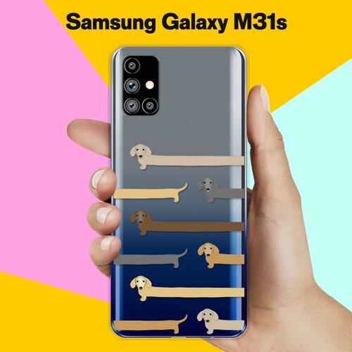 Силиконовый чехол Длинные Таксы на Samsung Galaxy M31s силиконовый чехол длинные таксы на samsung galaxy a20