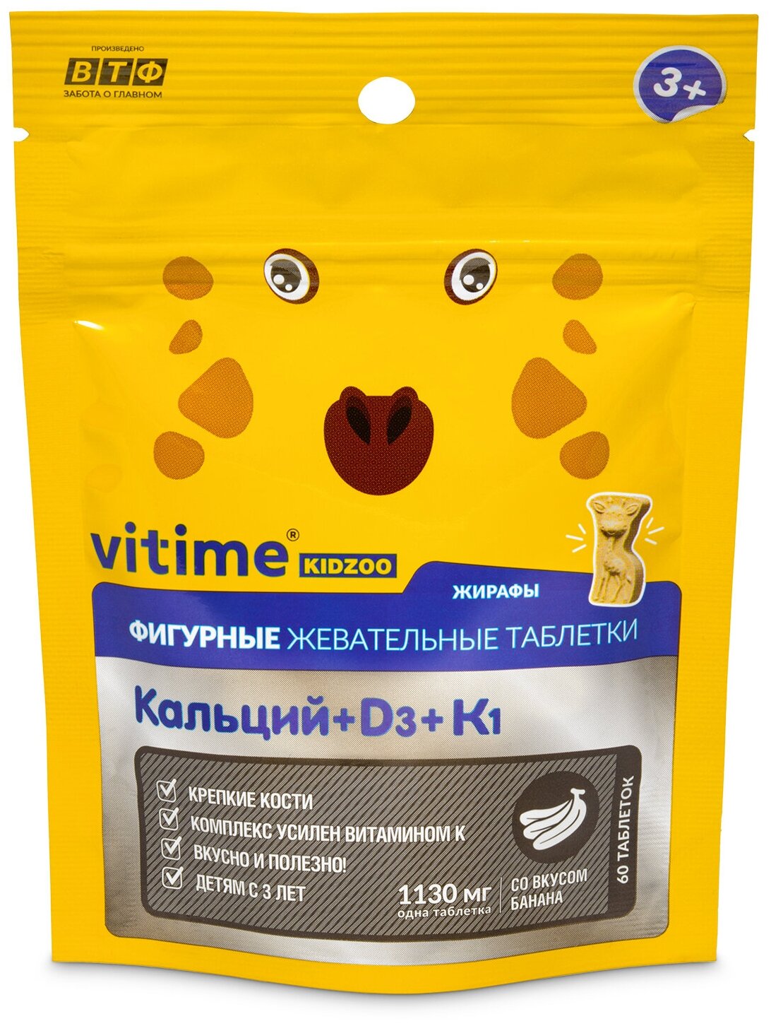 VITime KidZoo Кальций + D3 + К1 таб. жев.