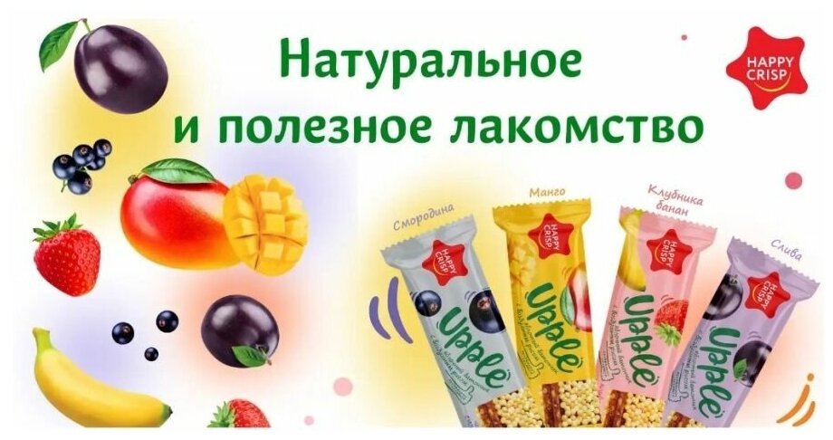 Фрукт.-злак. батончик "HAPPY CRISP" "UPPLE", 22г.(4 по 5шт) - фотография № 1