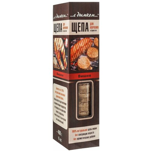 Щепа для копчения С дымком в брикетах, вишня