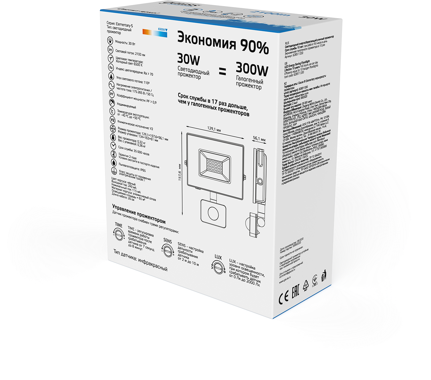 628511330 Прожектор светодиодный Elementary LED 30W 2100lm IP65 6500К с датчиком движения 1/24 Gauss - фото №5