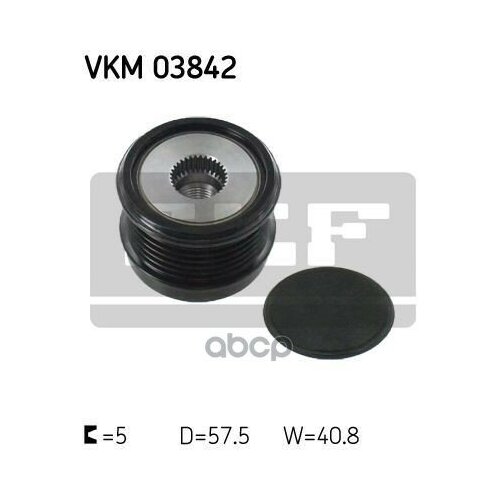 Механизм Свободного Хода Генератора Skf арт VKM03842 18300₽