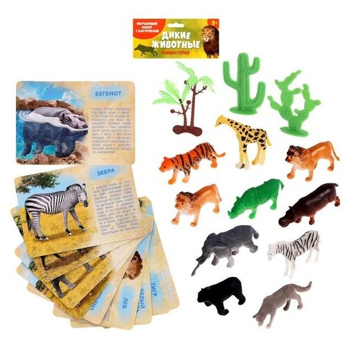 Набор животных ZABIAKA с обучающими карточками Дикие животные разных стран, 10 животных (2519485)