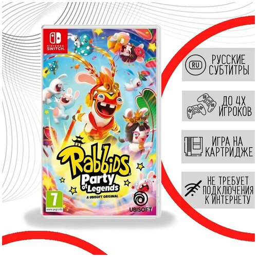 Rabbids: Party of Legend (Nintendo Switch, русская версия) mario rabbids sparks of hope gold edition [искры надежды][nintendo switch русская версия]
