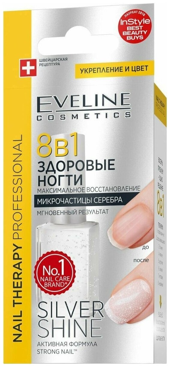 Покрытие Eveline (Эвелин) максимальное восстановление здоровые ногти 8в1 silver shine серии nail therapy professional 12мл - фото №15