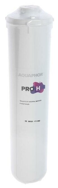 Картридж сменный "Аквафор" Pro H, фильтрующий, смягчает воду