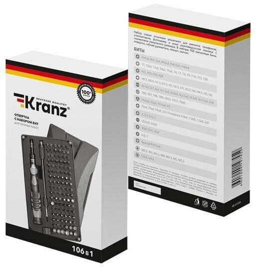 Набор Kranz KR-12-4755