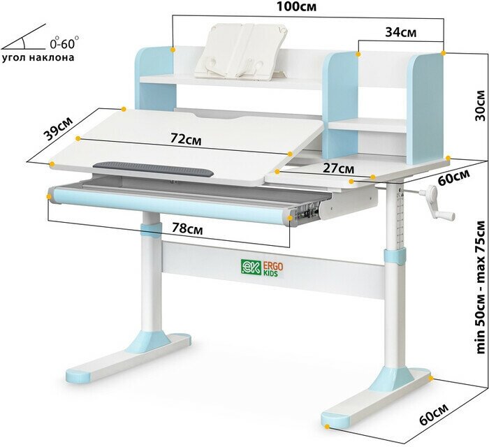 Парта Трансформер Ergokids детский растущий стол TH-330 Light Blue (арт.TH-330 W/LB), ширина столешницы - 100 см., ЛДСП класс экологичности Е0 - фотография № 4