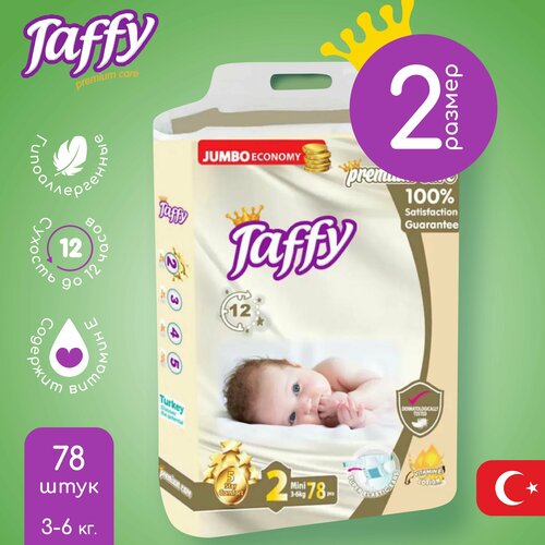 Подгузники детские Taffy Premium Care для малышей, размер 2/S, вес 3-6 кг 78 шт