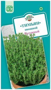 <b>Семена</b> <b>Тимьян</b> ползучий чабрец Радужный 0,05 гр. <b>Тимьян</b> ползучий (чабрец) Радужный 0,05 г. Многолетне