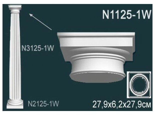 Капитель Колонны Perfect N1125-1W 27.9x6.2x27.9 см /Перфект.