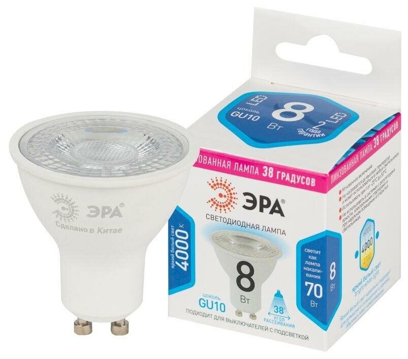 Лампа светодиодная STD LED Lense MR16-8W-840-GU10 GU10 8Вт линзованная софит нейтрал. бел. свет Эра Б0054942