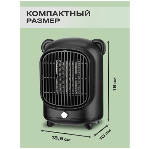 Электрический керамический обогреватель 1 режим работы 500W