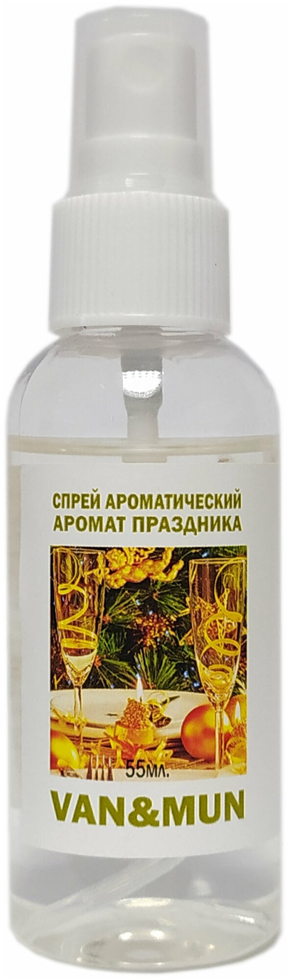 фото Спрей ароматический для дома Аромат праздника 55мл.