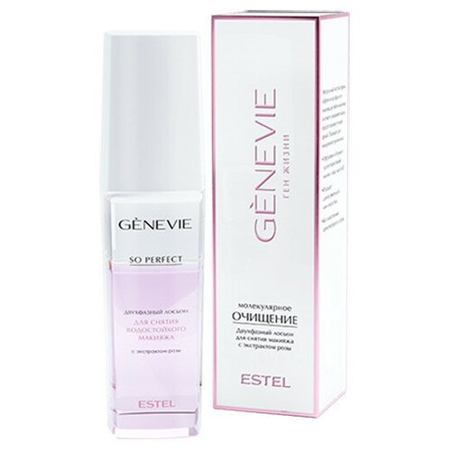 Двухфазный лосьон для снятия макияжа с экстрактом розы «Молекулярное очищение» GENEVIE SO PERFECT 150 мл