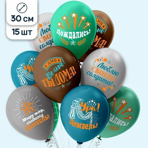 Воздушные шары латексные Riota Дембель, 30 см, 15 шт зеленый, коричневый