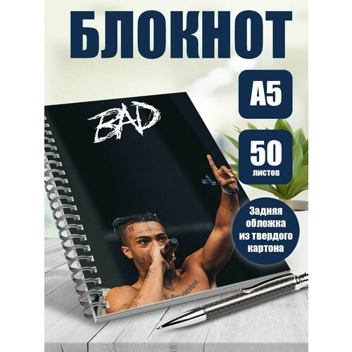 Тетрадь в клетку музыкальный исполнитель XXXTentacion