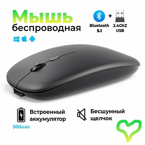 Мышь беспроводная для ноутбука бесшумная игровая оптическая матовая мышка 38300₽