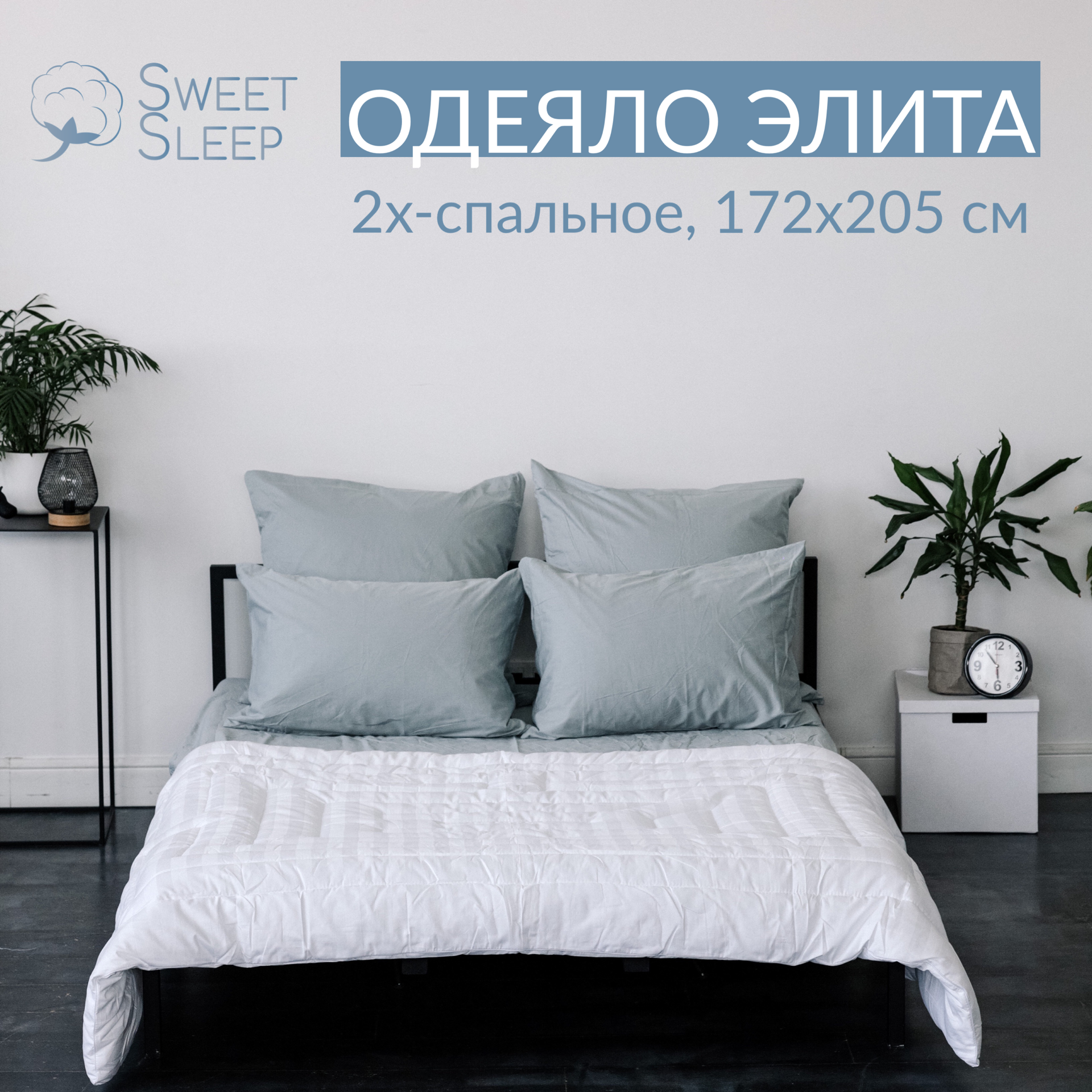 Одеяло Sweet Sleep "Элита" лебяжий пух 172*205 см - фотография № 1