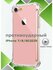 Прозрачный силиконовый чехол для IPhone 7/8/SE 2020 / Card Case /...