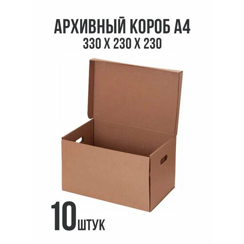 Архивный короб А4 Decoromir 330х230х230 мм, Т-24 бурый 10 шт