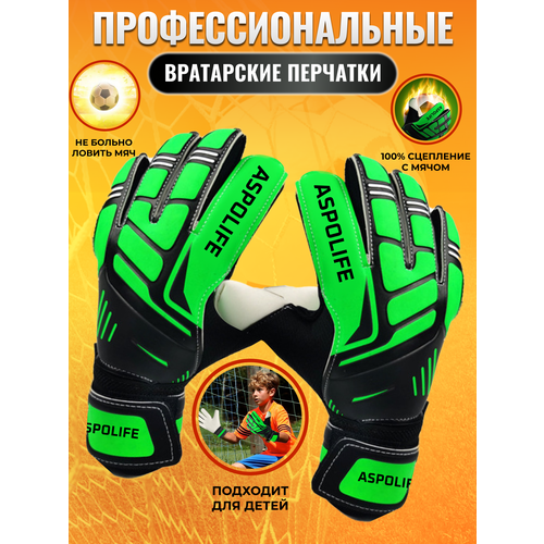 Вратарские перчатки ASPOLIFE, плоские швы, размер 8, зеленый