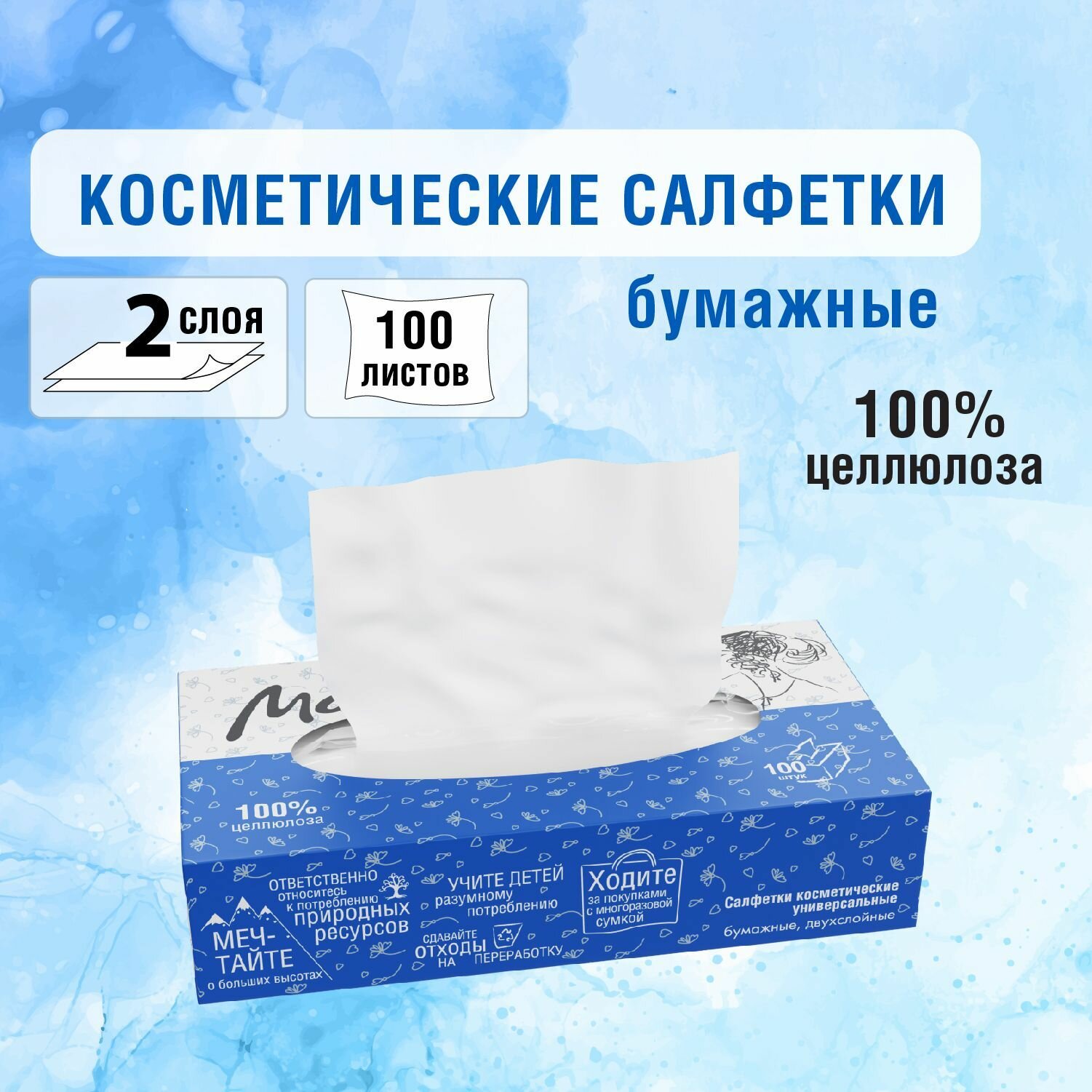 фото Салфетки косметические