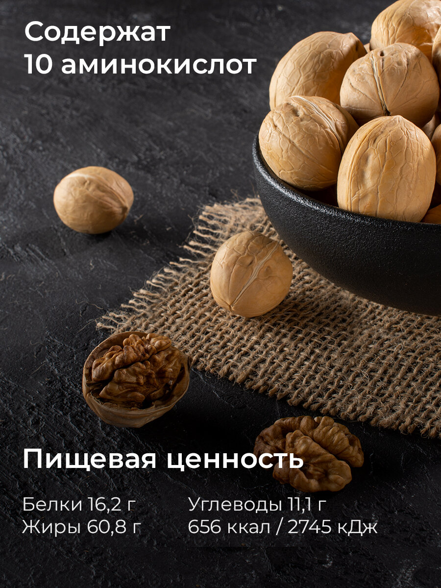 Грецкий орех в скорлупе Crystal Nuts 500 гр - фотография № 2