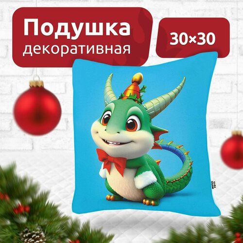 Подушка декоративная на диван для дома MEGA TOYS детская в подарок с принтом 30x30 Рождественский дракон