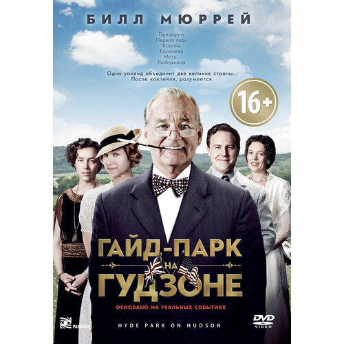 Гайд-парк на Гудзоне (Региональное издание, DVD)