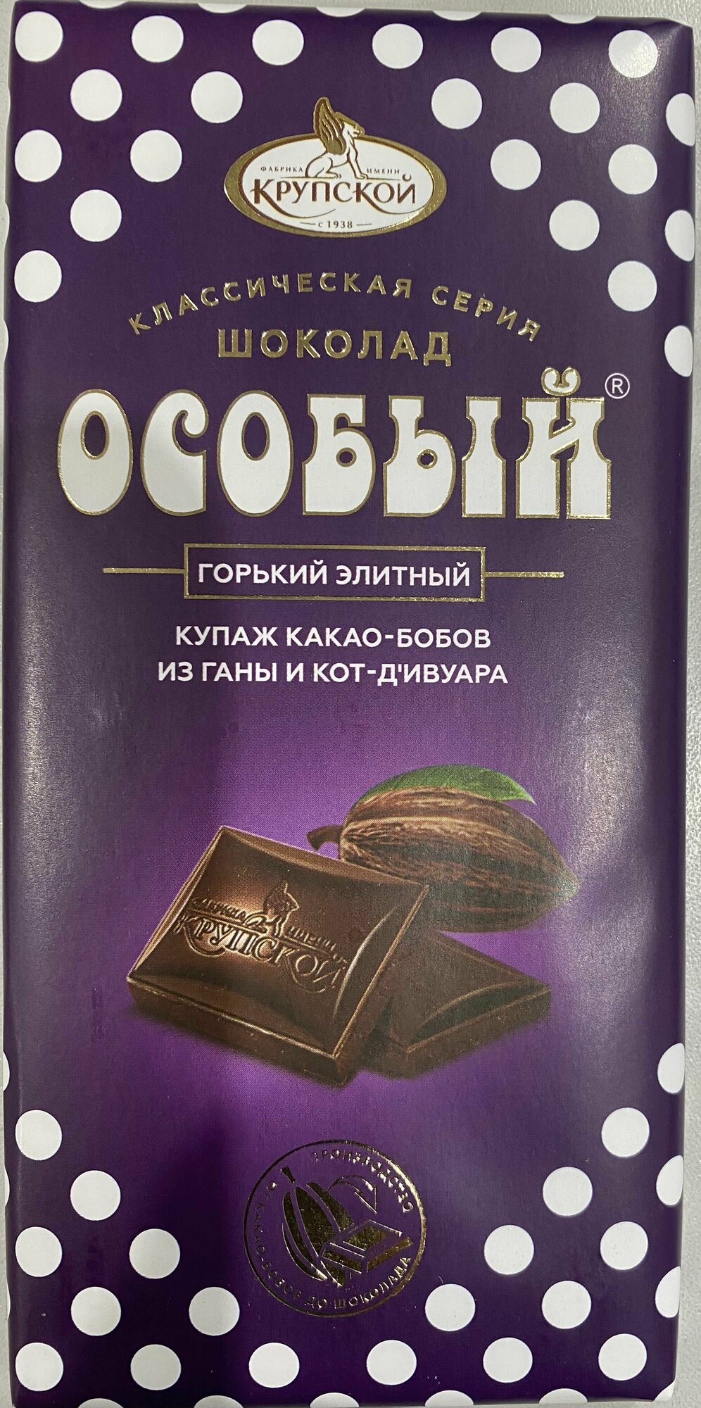 Шоколад горький Особый элитный 90г.*15 шт. - фотография № 1