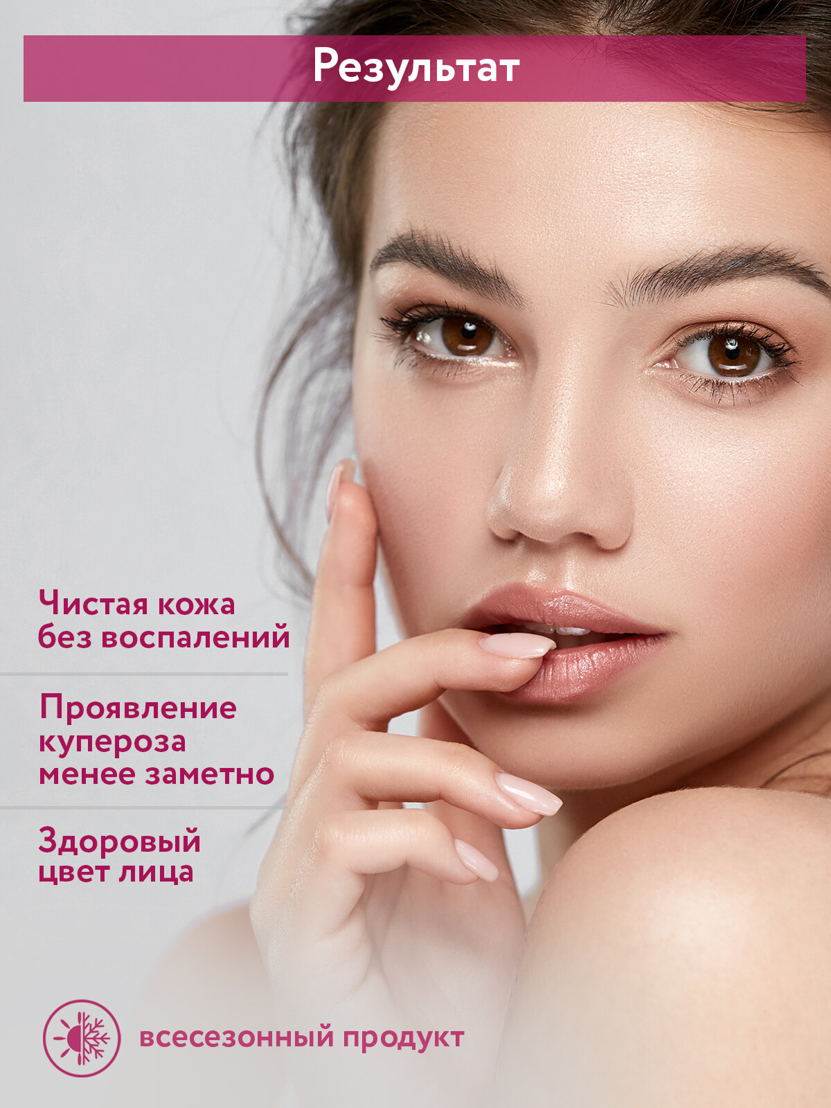 ARAVIA Крем-корректор для кожи лица, склонной к покраснениям Redness Corrector Cream, 50 мл