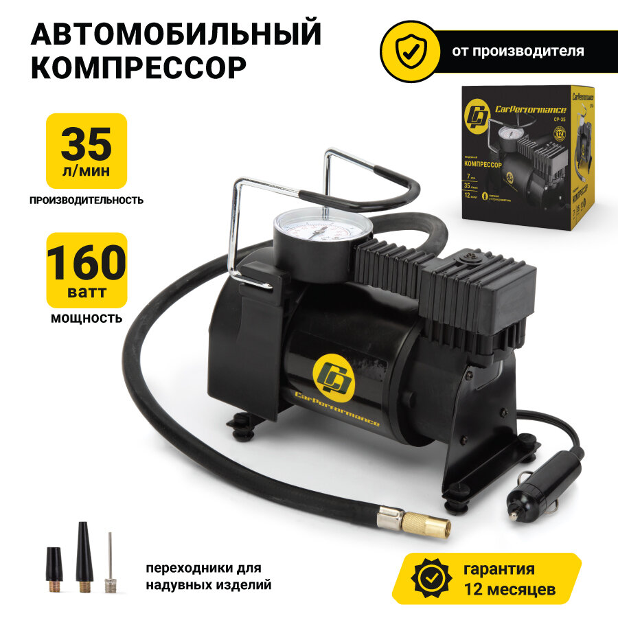 Компрессор воздушный CAR PERFORMANCE 160W CP-35