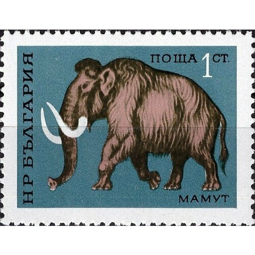 (1971-025) Марка Болгария Мамонт Доисторические животные III Θ