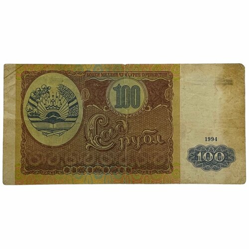 Таджикская ССР 100 рублей 1994 г. таджикистан 5 рубл 1994 unc pick 2
