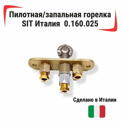 Пилотная/запальная горелка SIT Италия 0.160.025 пластина биметаллическая для газовых котлов мимакс конорд