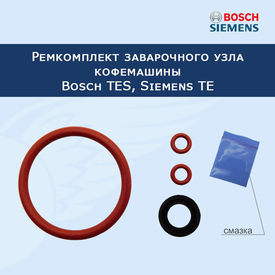 Ремкомплект заварочного узла кофемашины Bosch TES, Siemens TE, 21032023 - фотография № 3