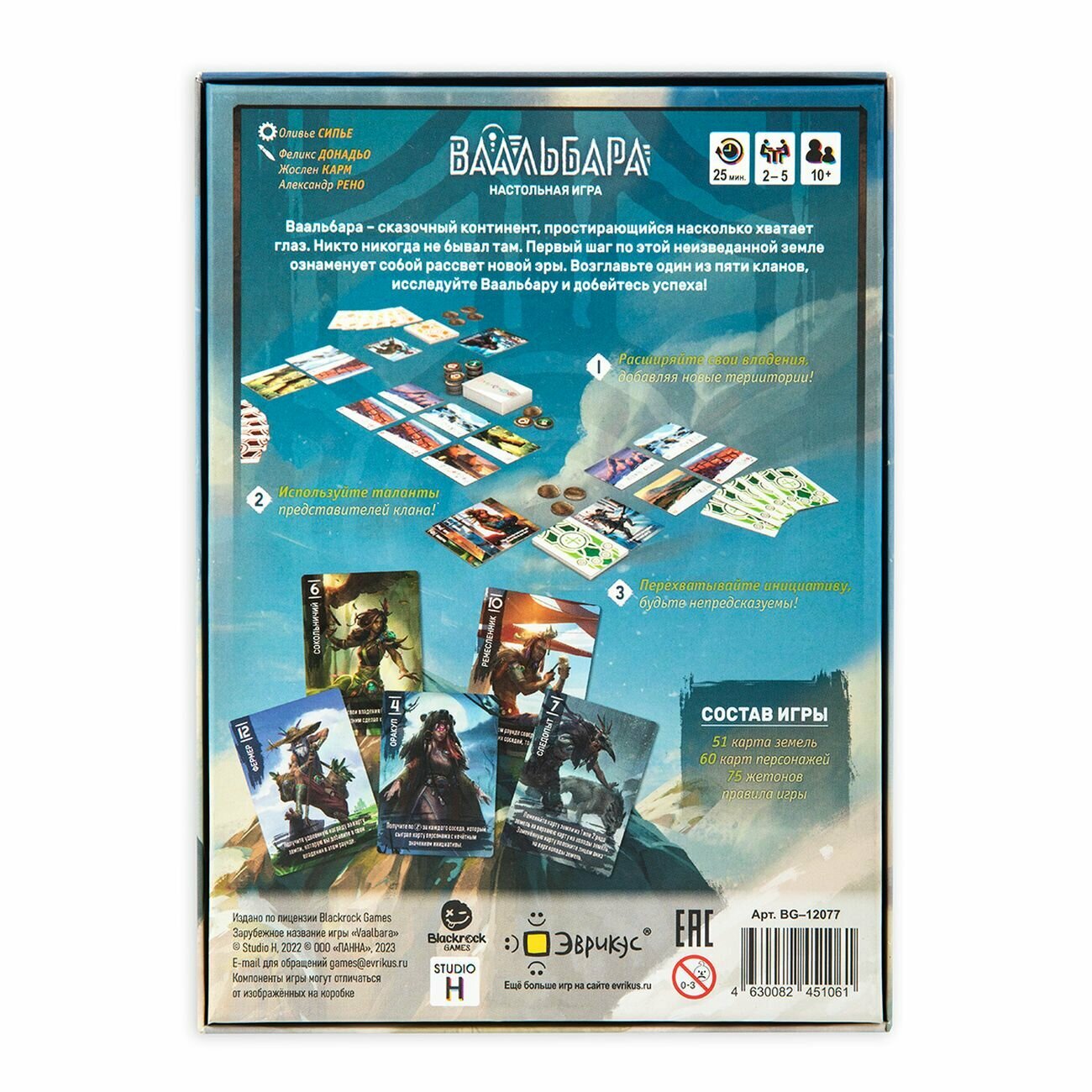 Настольная игра Эврикус - фото №20