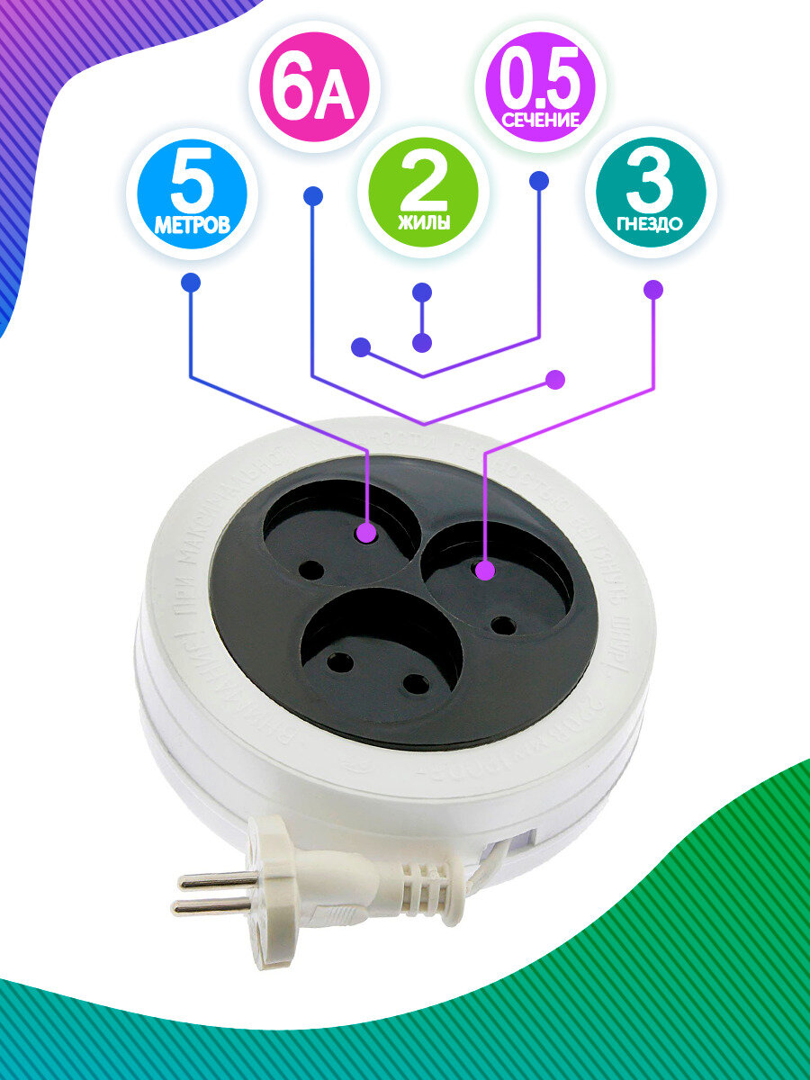 фото Удлинитель рулетка 5м , 3-местный б/з , круглый , черно-белый , УЭ-5