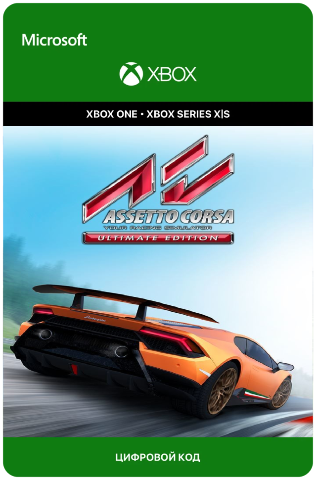 Игра Assetto Corsa - Ultimate Edition для Xbox One/Series X|S (Аргентина), русский перевод, электронный ключ